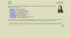 Desktop Screenshot of porokhnyak.org