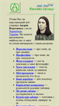 Mobile Screenshot of porokhnyak.org