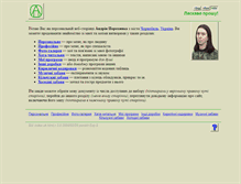 Tablet Screenshot of porokhnyak.org